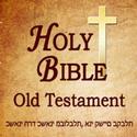 Walk Through the Bible